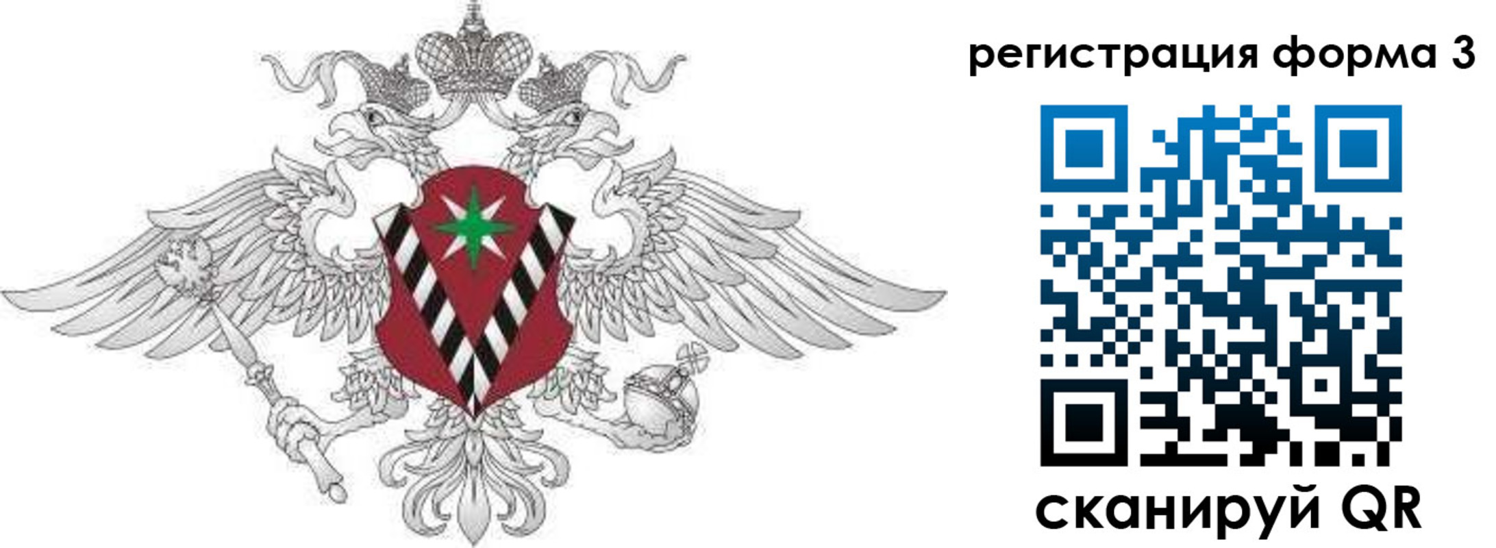 временная регистрация для школы в Симе