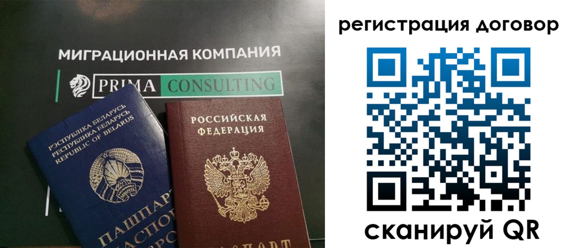 прописка штамп в Симе