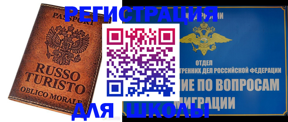 временная регистрация 2025 в Симе