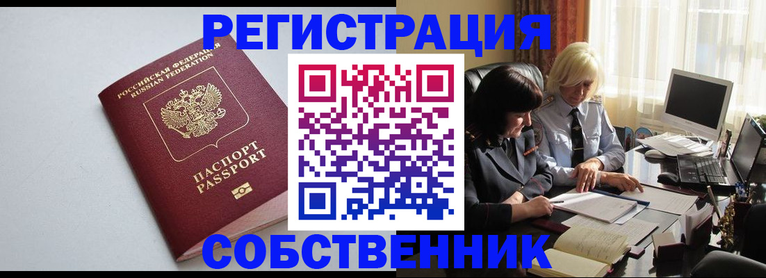 купить прописку в Симе