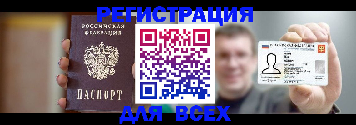 прописка паспорт в Симе